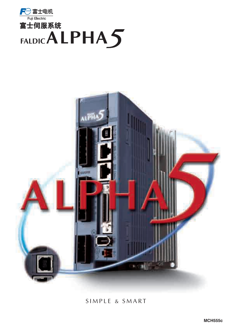 ALPHA5smart选型样本