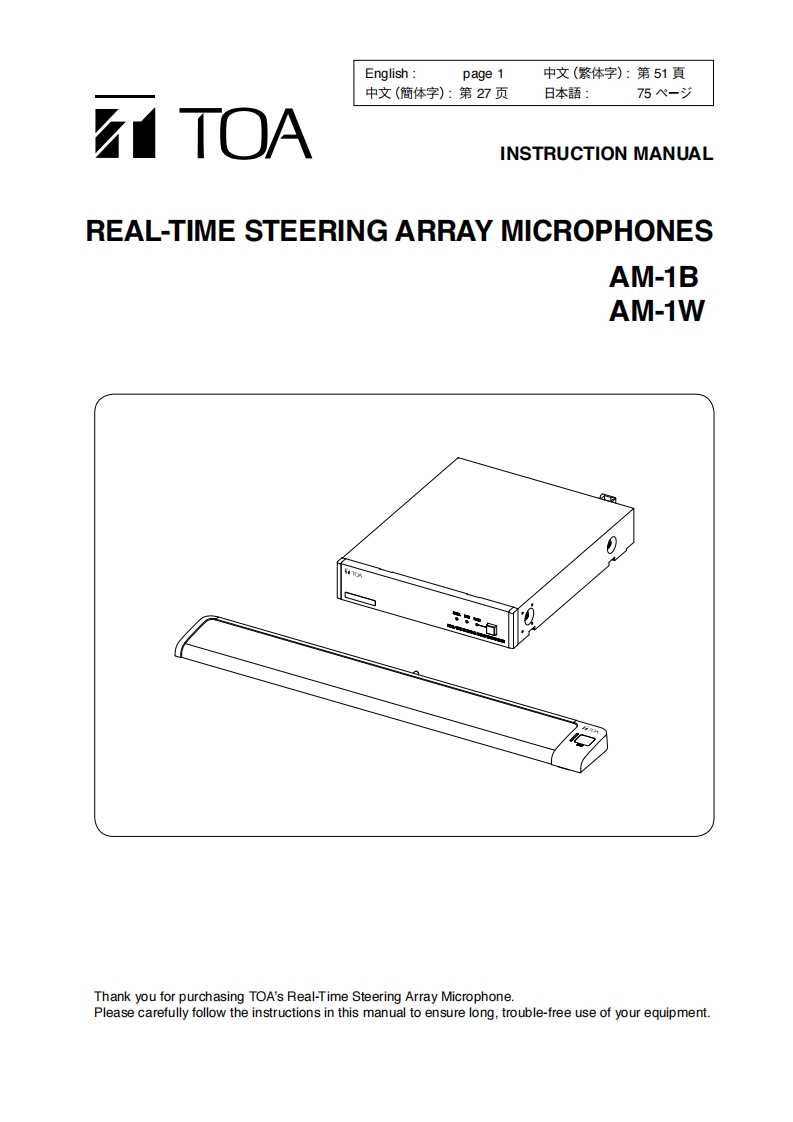 AM-1使用手册指南