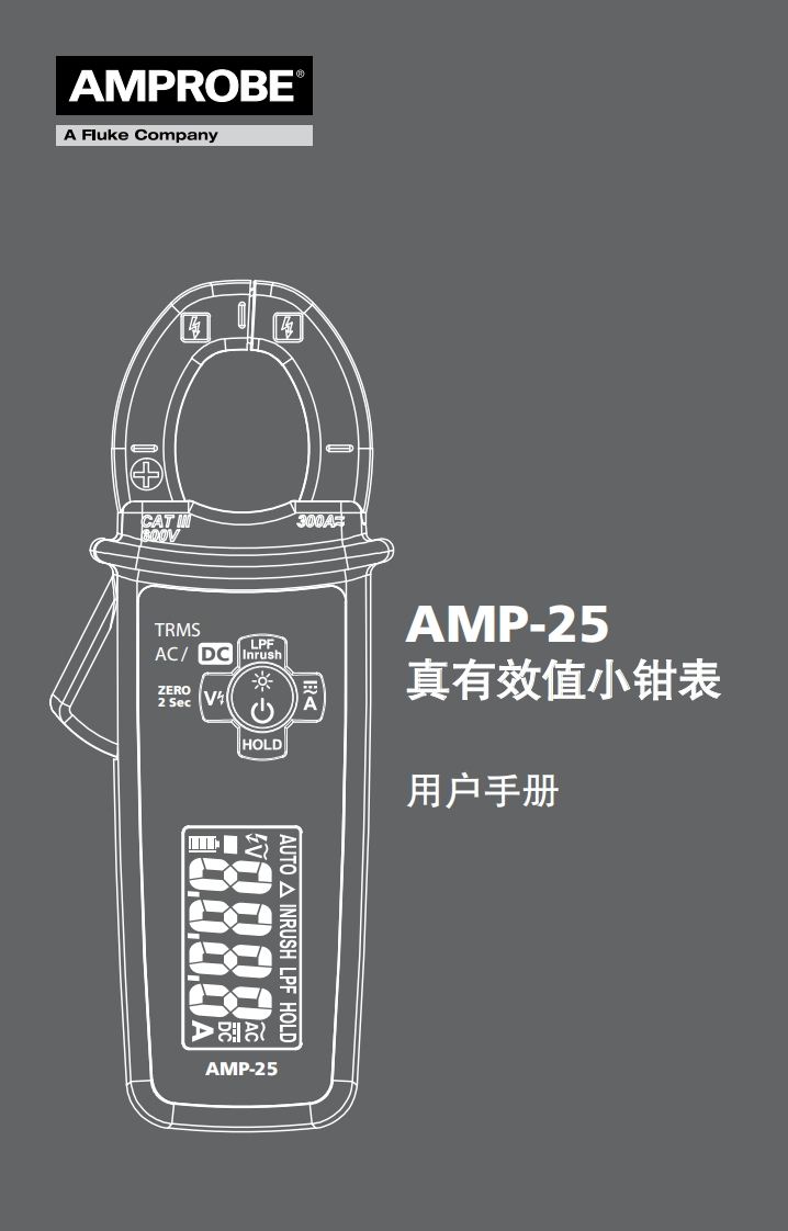 AMP-25_用户操作用户操作手册手册_80x125_CN