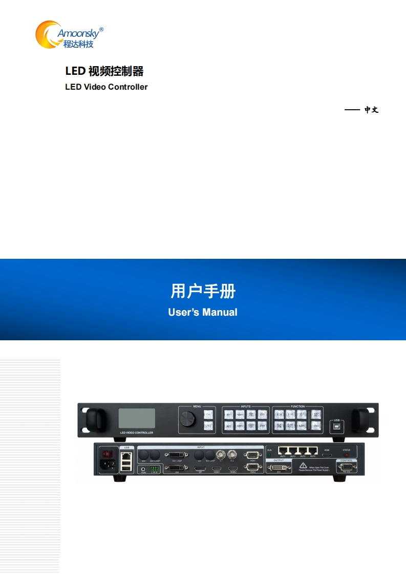 AMS-AX900产品说明书中文1.9