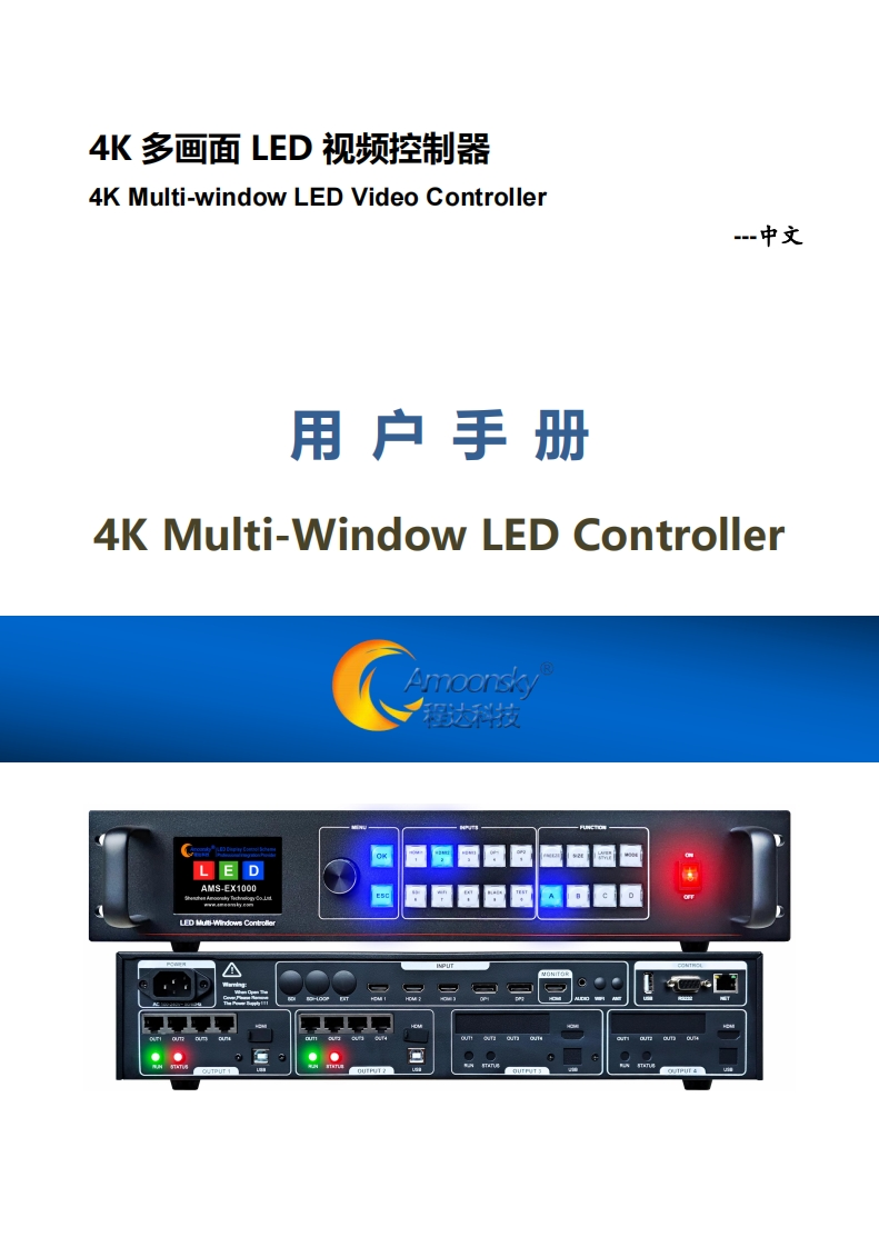 AMS-EX1000系列说明书2023.03