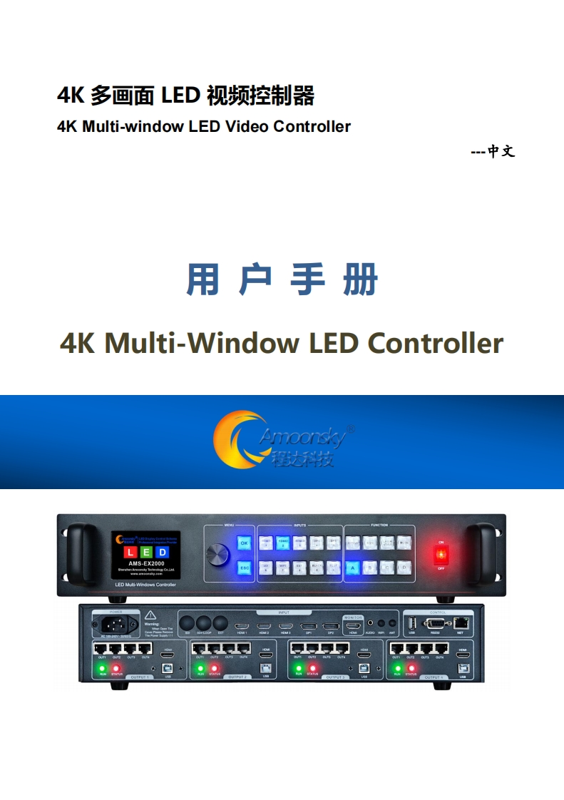 AMS-EX2000系列说明书2023.03