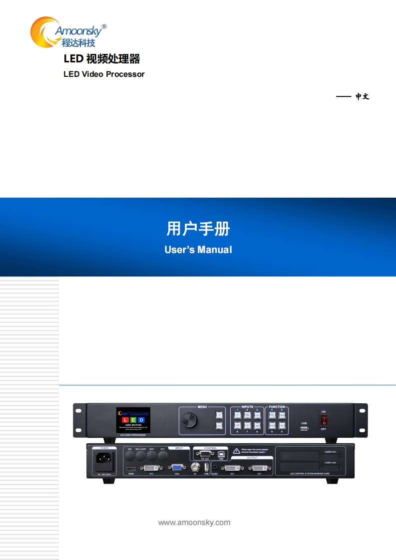 AMS-MVP300中文说明书2019.10.05
