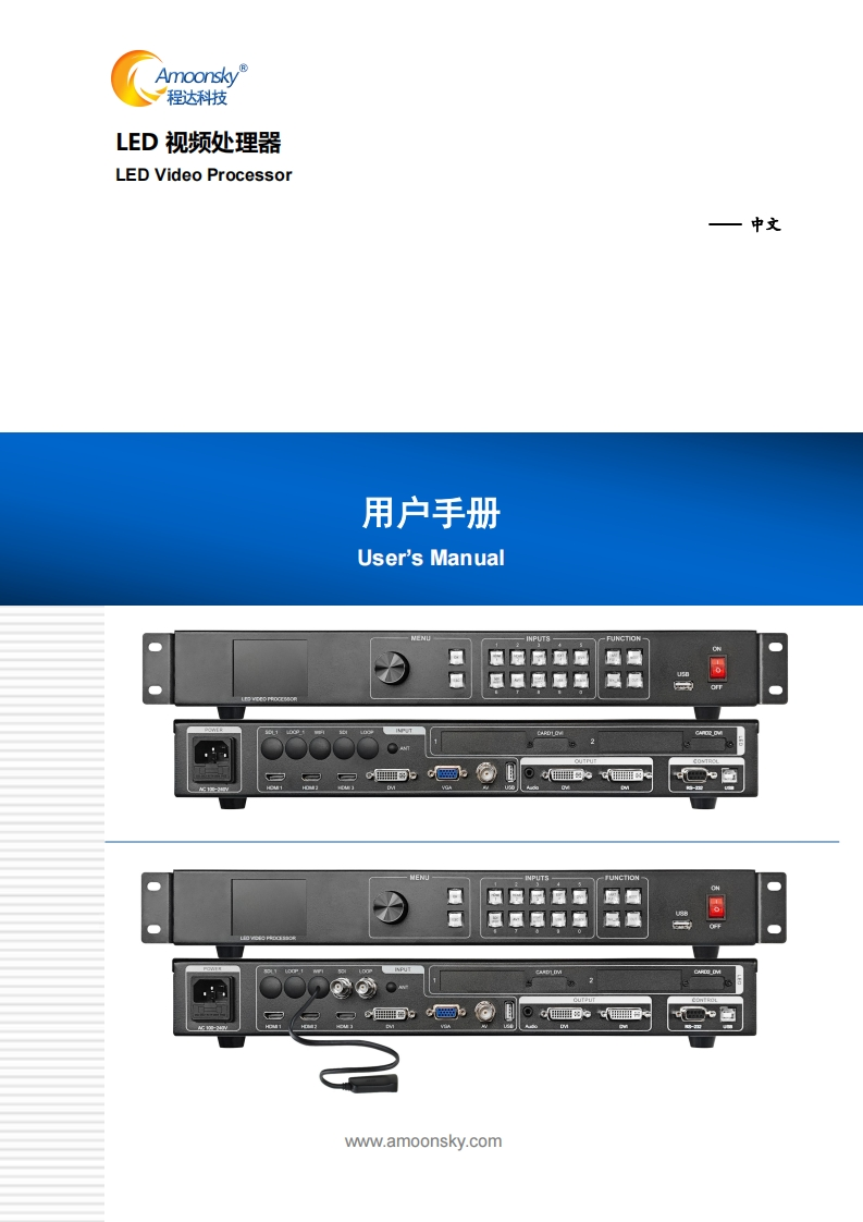 AMS-MVP500_说明书_中文2025.01