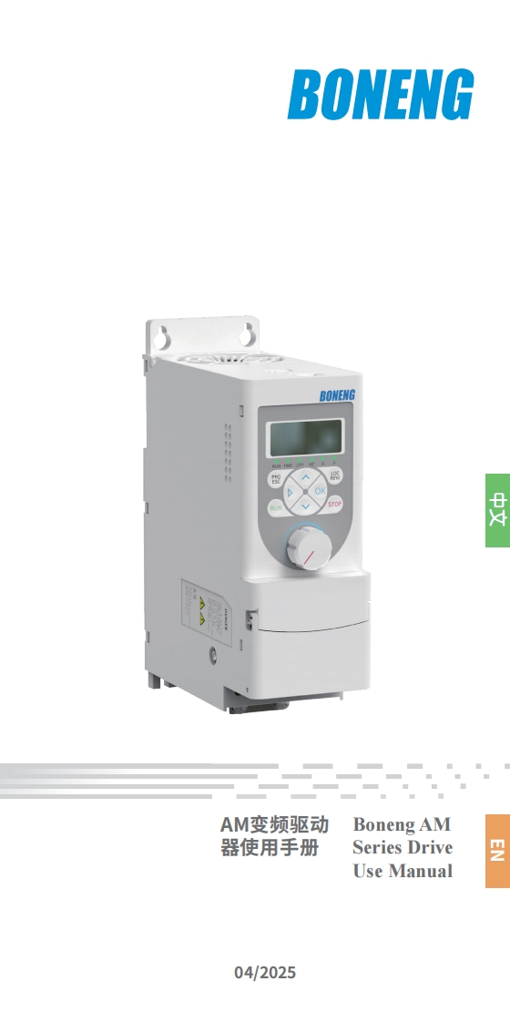 AM变频驱动器使用手册