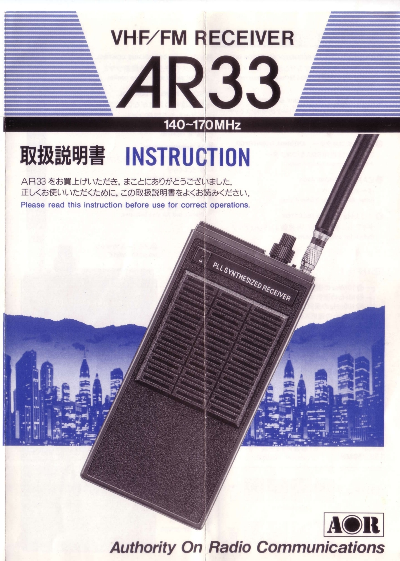 AOR_AR33_Manual操作说明书手册