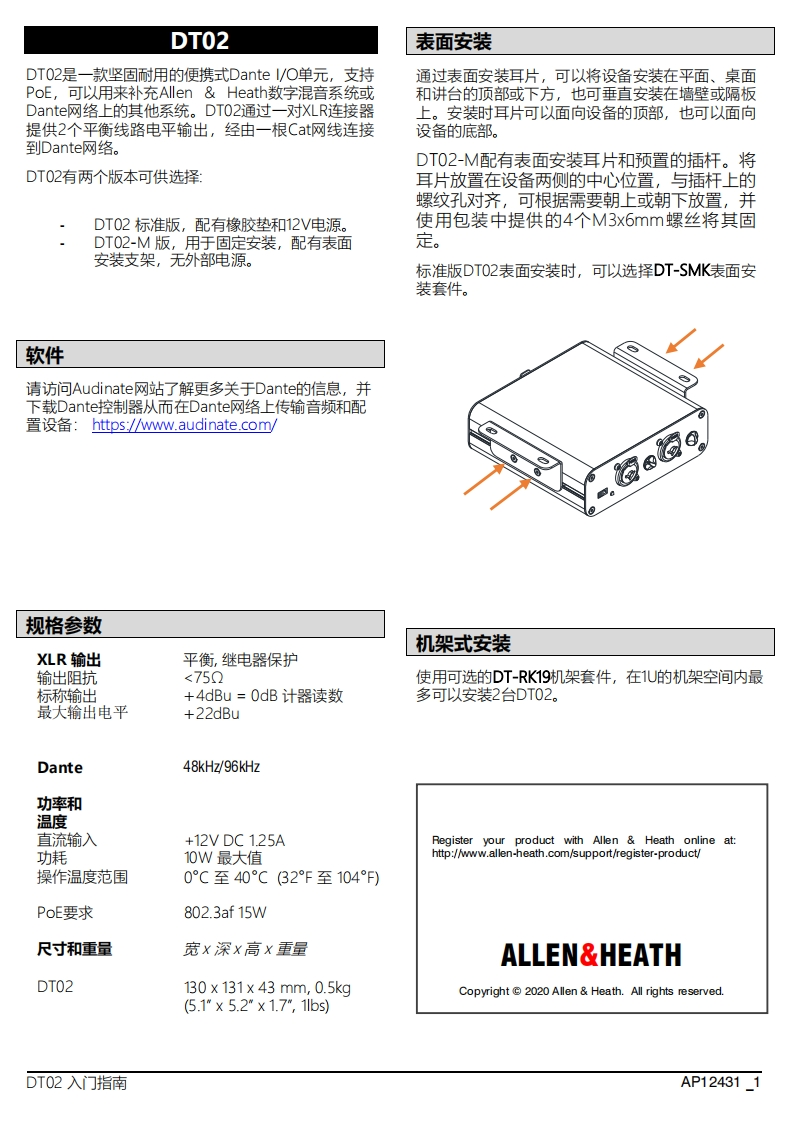 AP12431DT02产品说明书