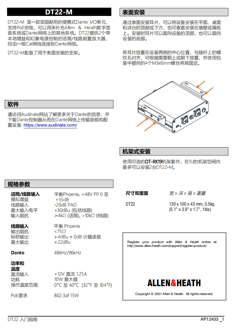 AP12433DT22产品说明书