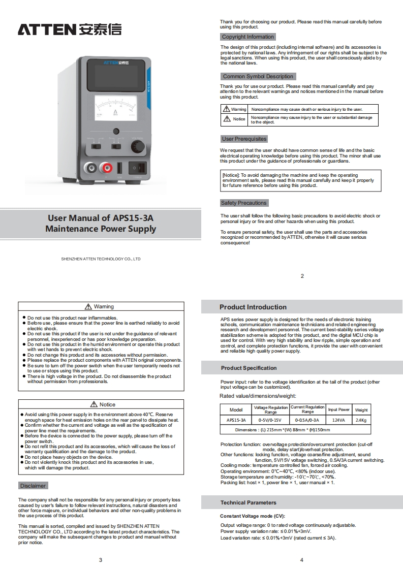 APS15-3A-操作说明书手册