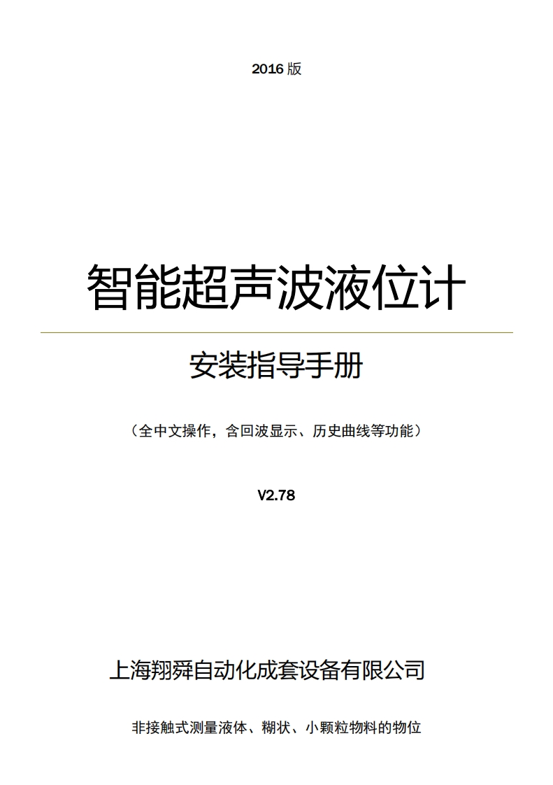 AR80-R(PR、B、H、HE)说明书V2.78