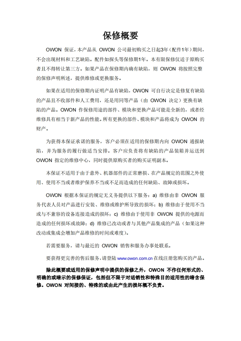 AS_Series_DSO_简明操作手册