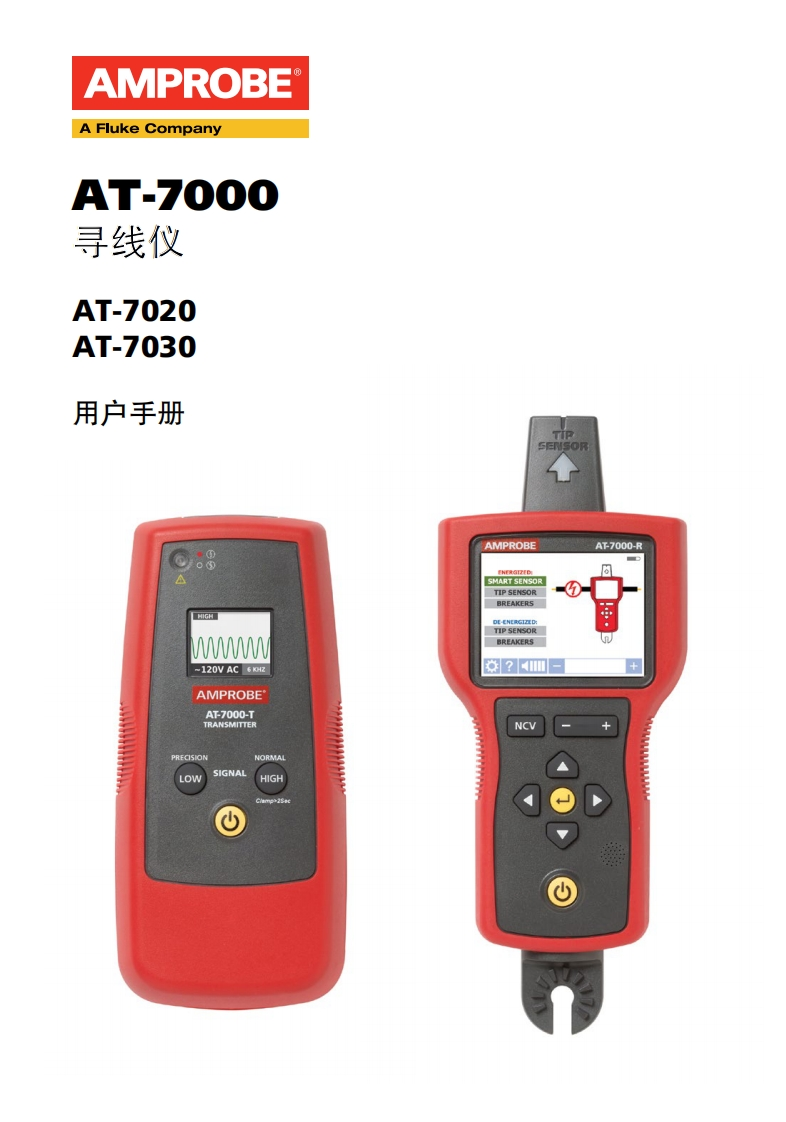 AT-7000_用户操作用户操作手册手册_140x200_CN