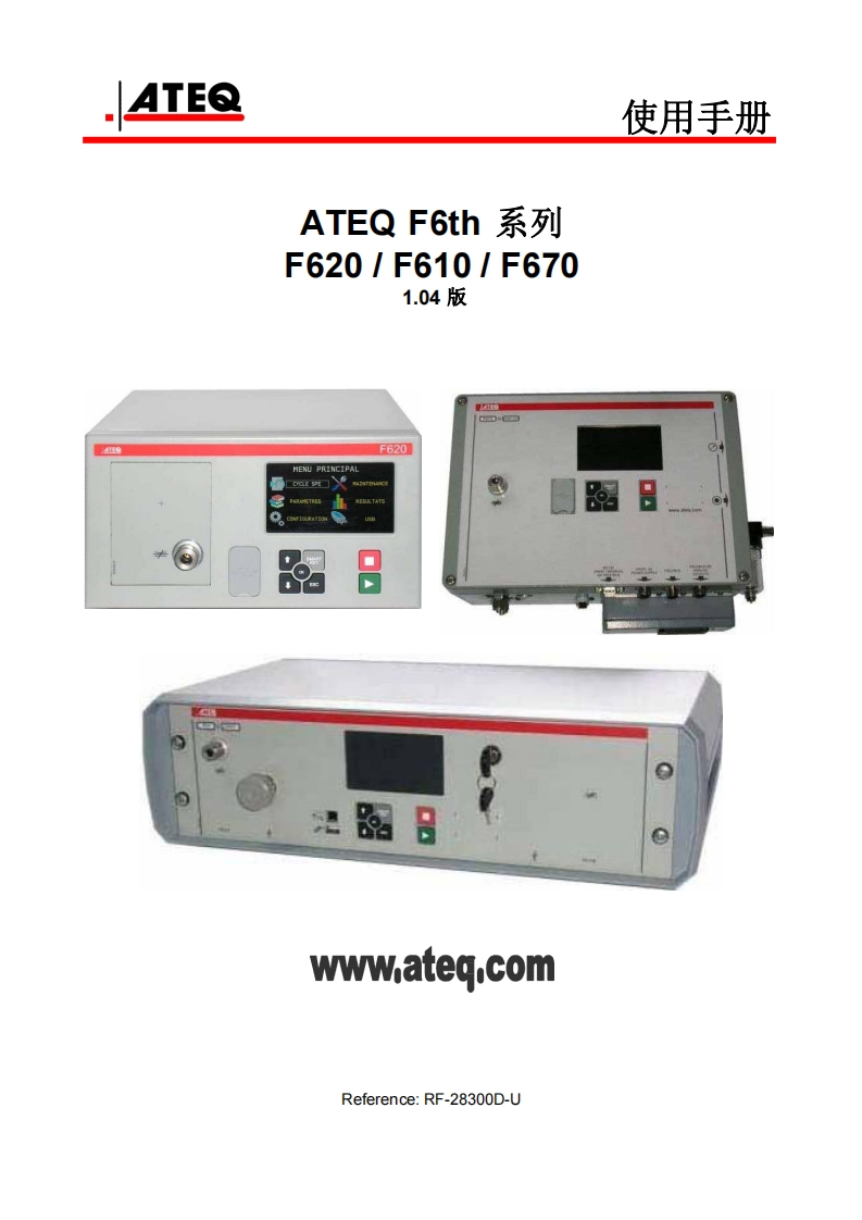 ATEQ-F6系列使用说明书