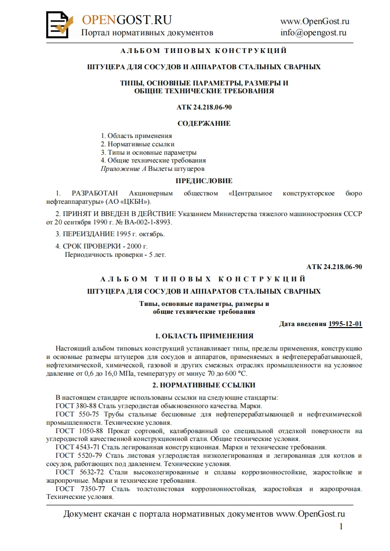 ATK-24.218.06-90