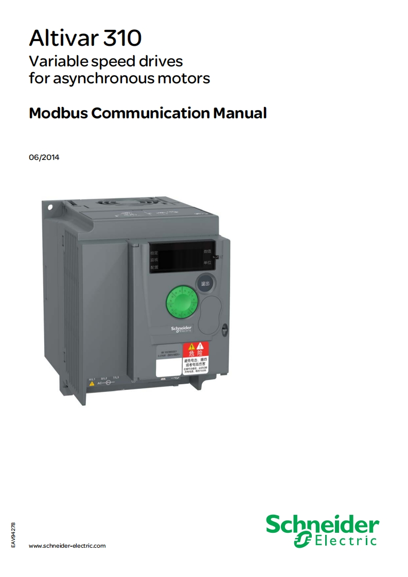 ATV310_Modbus_manual通信编程操作说明书手册