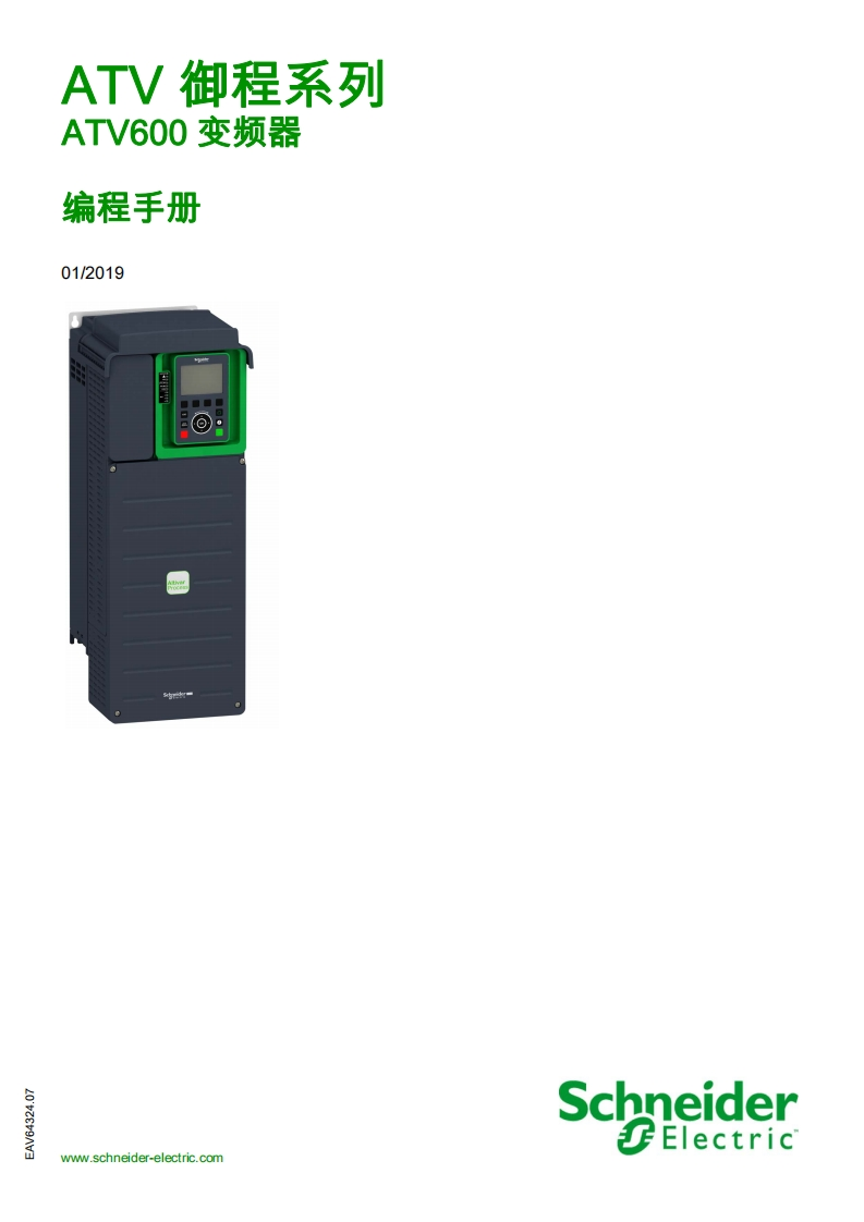 ATV600-编程手册-2019-找手册网