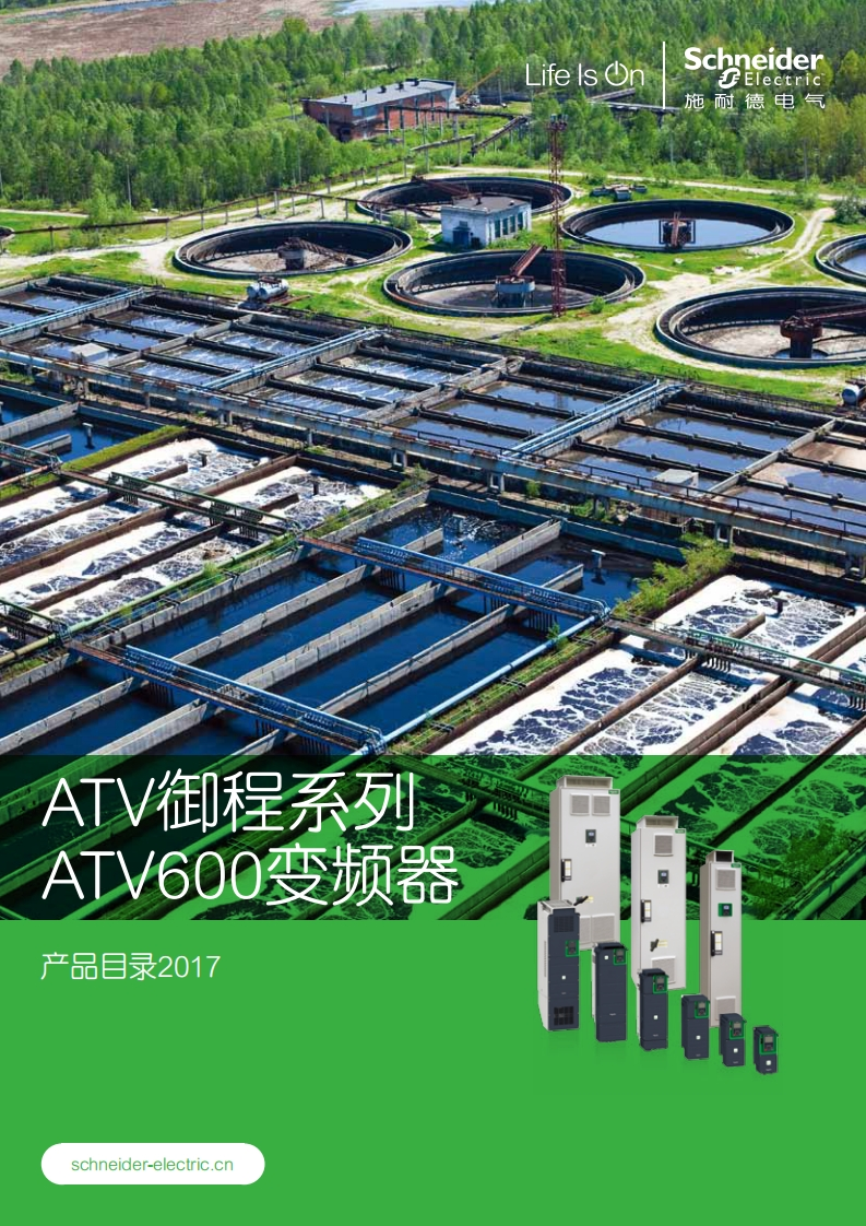 ATV600产品目录