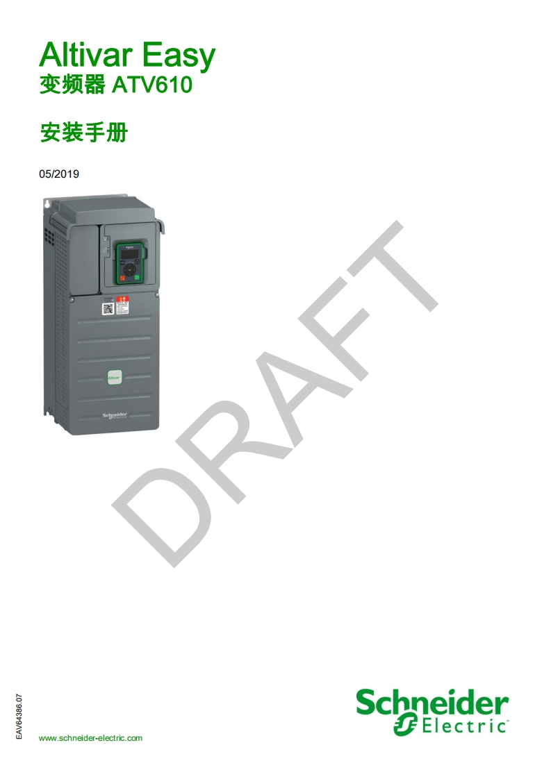 ATV610-安装手册-2019