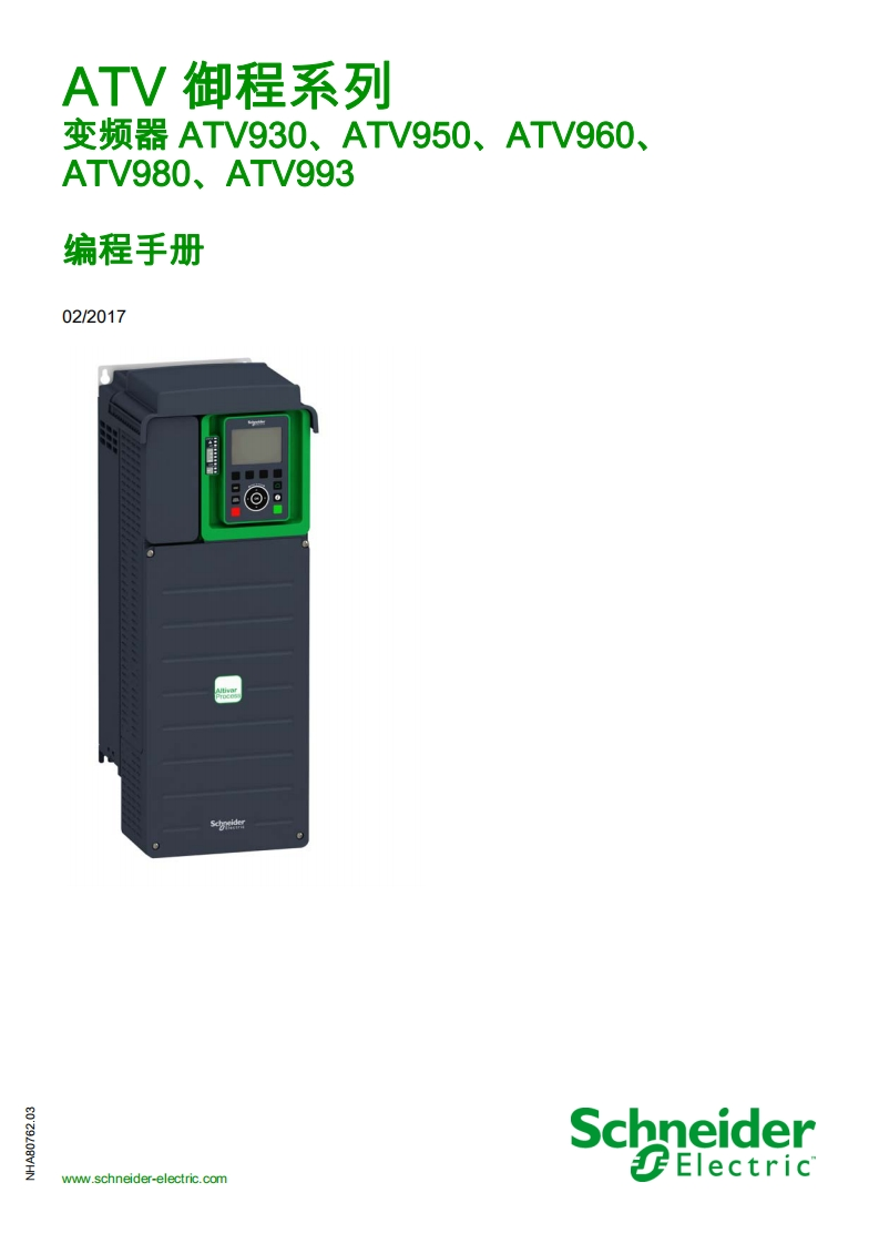ATV900编程手册