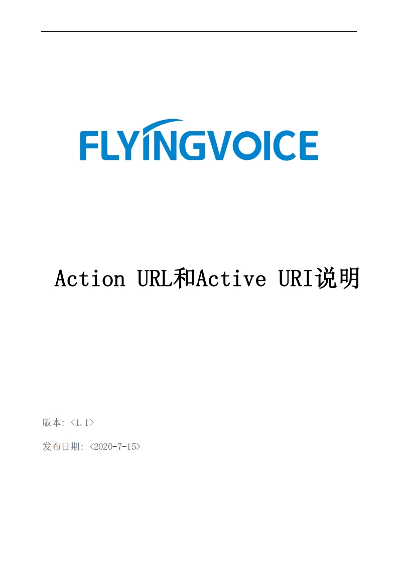 Action_URL和Active_URI功能规格说明
