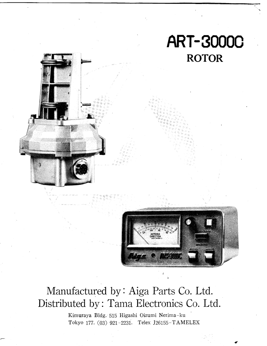 Aiga_ART-3000C_使用说明书手册