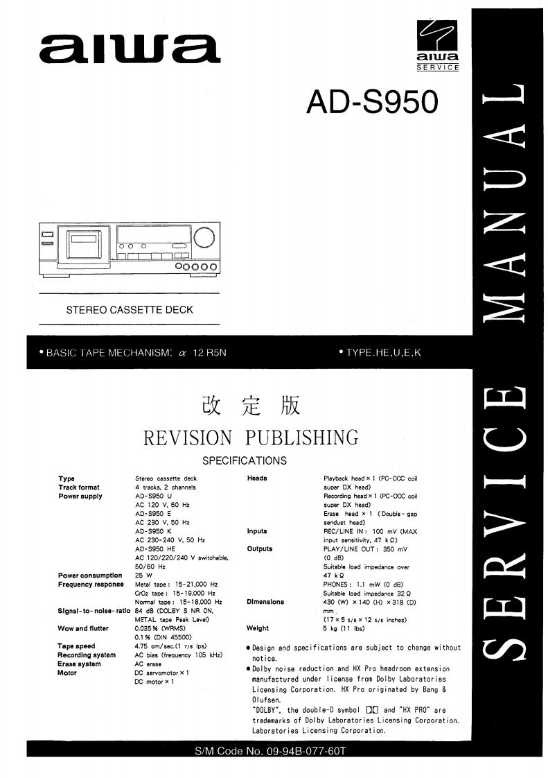 Aiwa-ADS950-tape-维修说明书手册含电器原理图