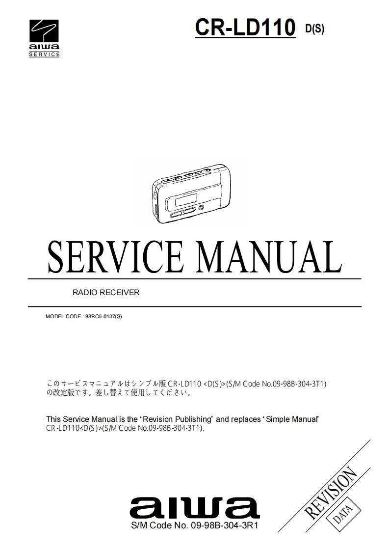 Aiwa-CRLD110-rr-维修说明书手册含电器原理图