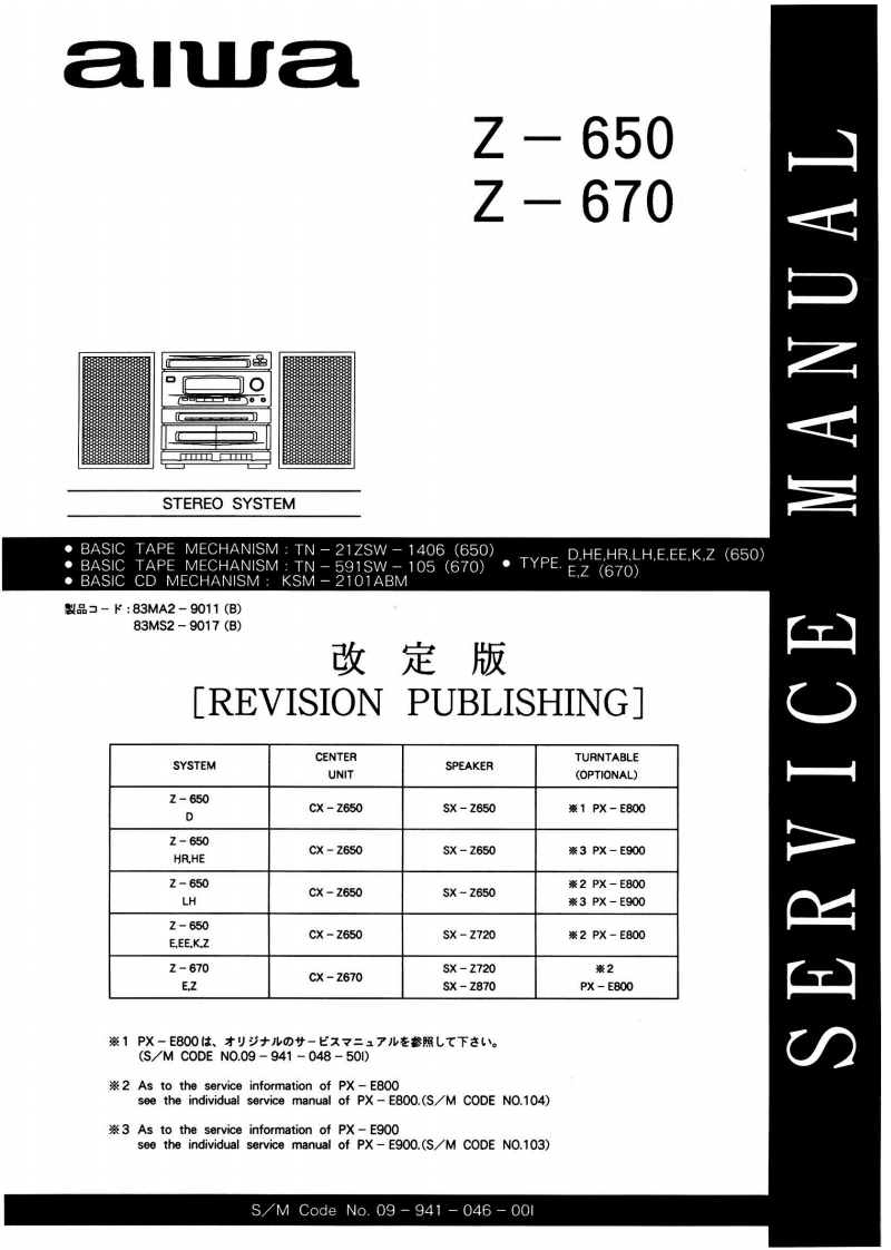 Aiwa-CXZ650-cs-维修说明书手册含电器原理图