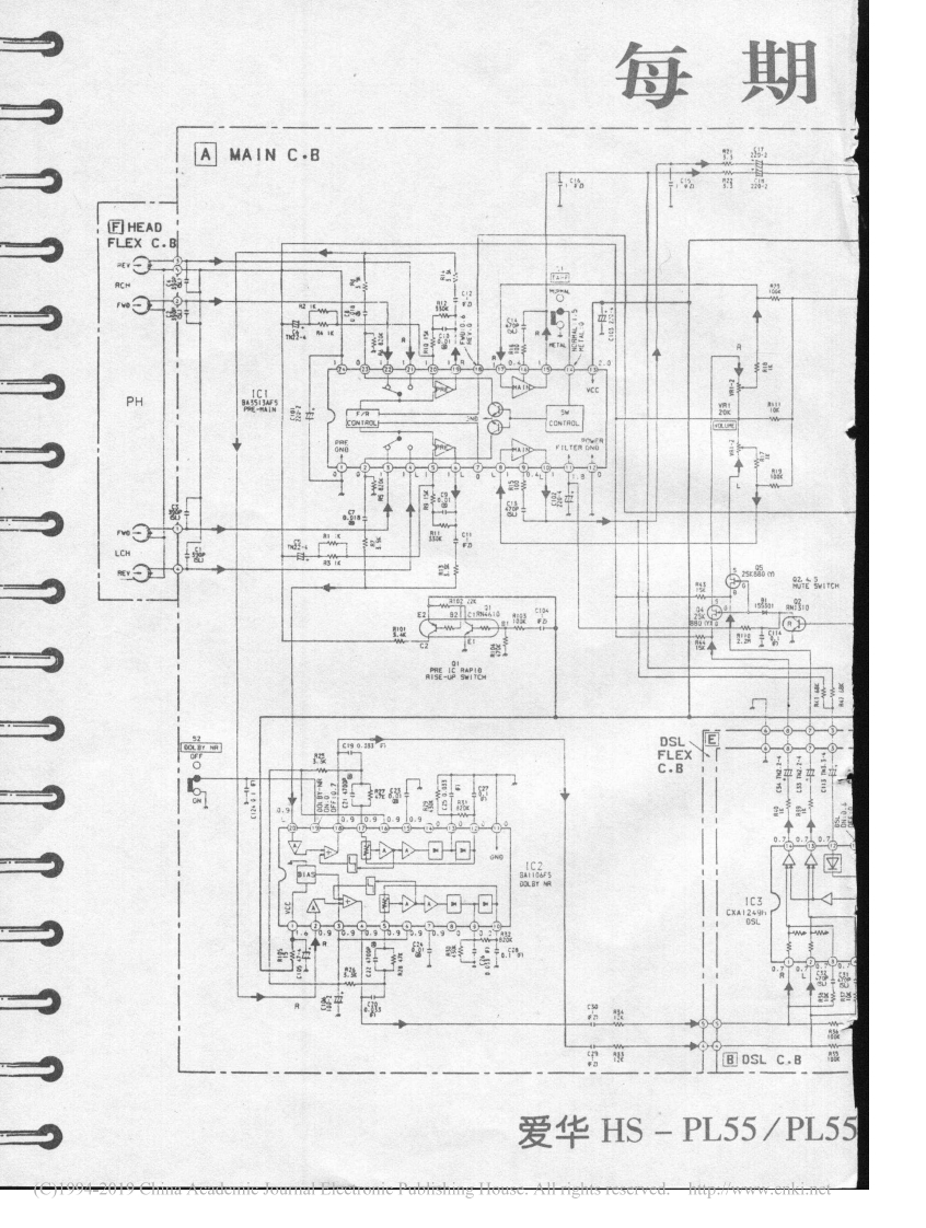 Aiwa-HSPL555-tape-电气原理图手册
