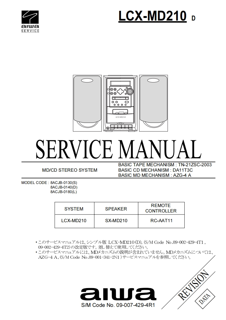 Aiwa-LCXMD210-cs-维修说明书手册含电器原理图