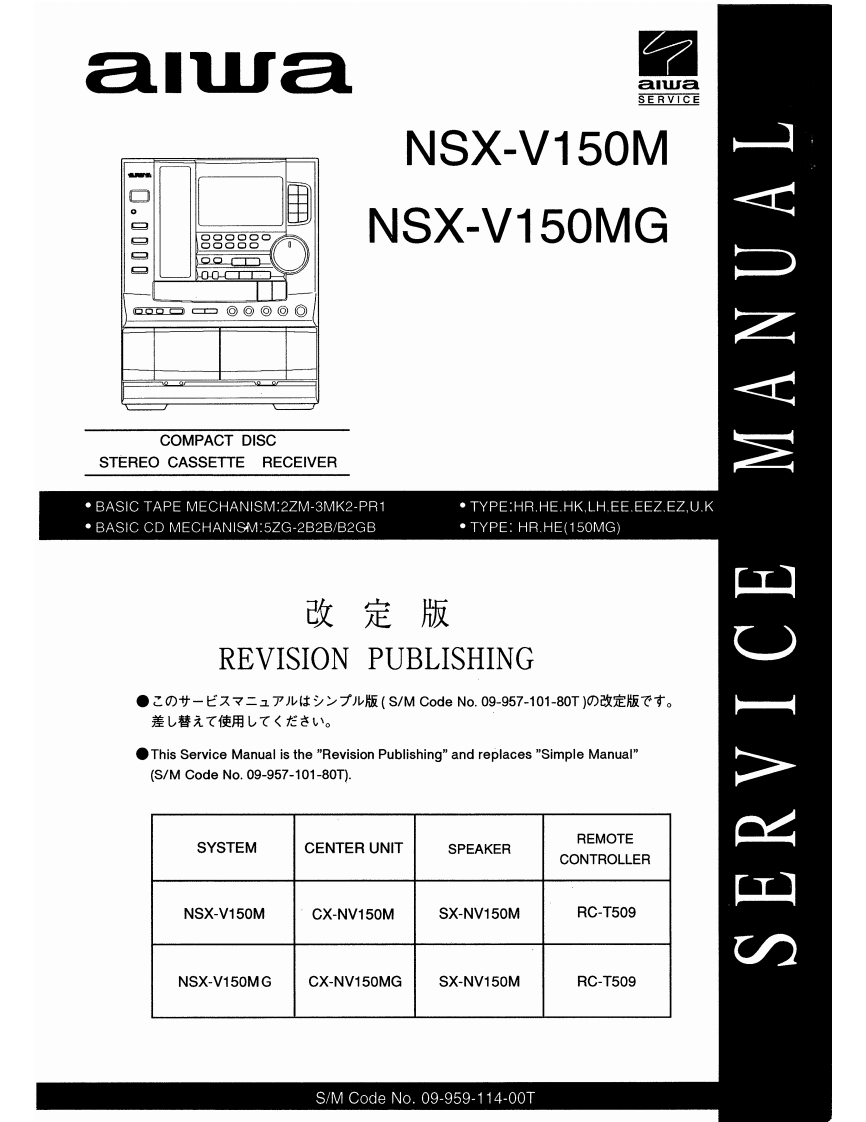 Aiwa-NSXV150-cs-维修说明书手册含电器原理图