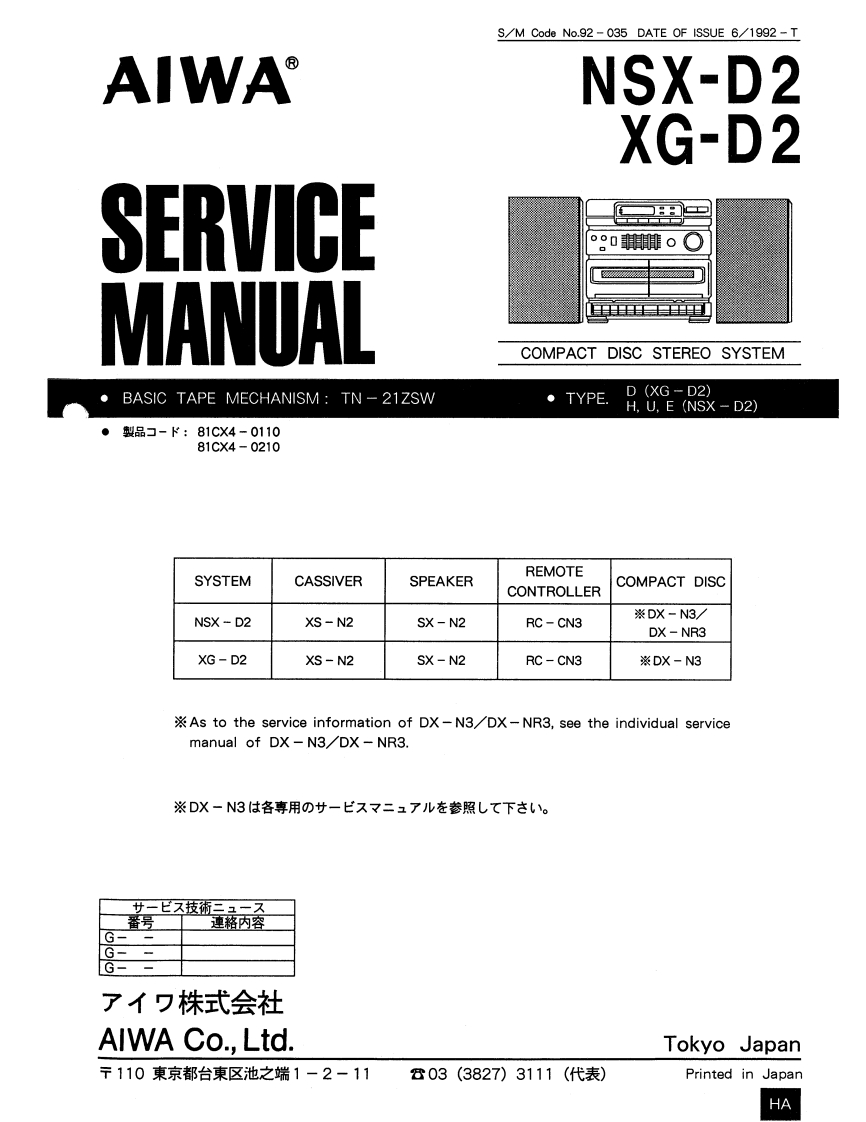 Aiwa-XGD2-cs-维修说明书手册含电器原理图