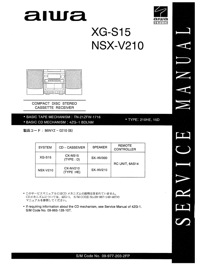 Aiwa-XGS15-cs-维修说明书手册含电器原理图