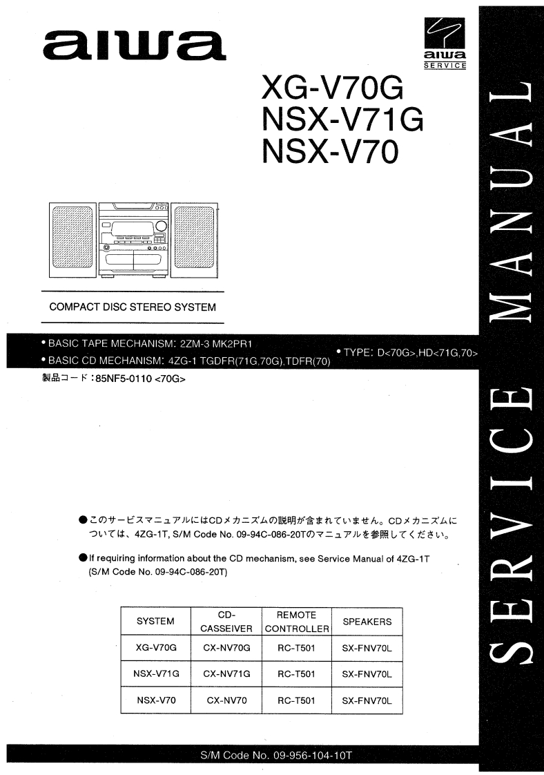 Aiwa-XGV70G-cs-维修说明书手册含电器原理图