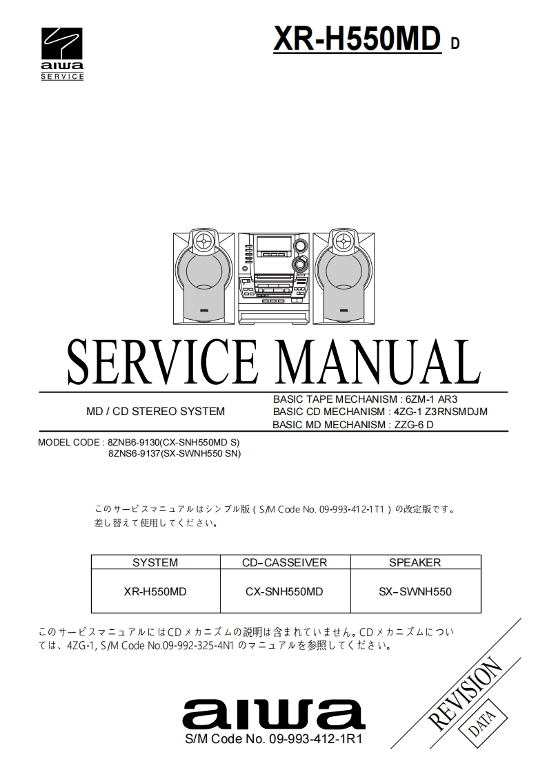 Aiwa-XRH550MD-cs-维修说明书手册含电器原理图