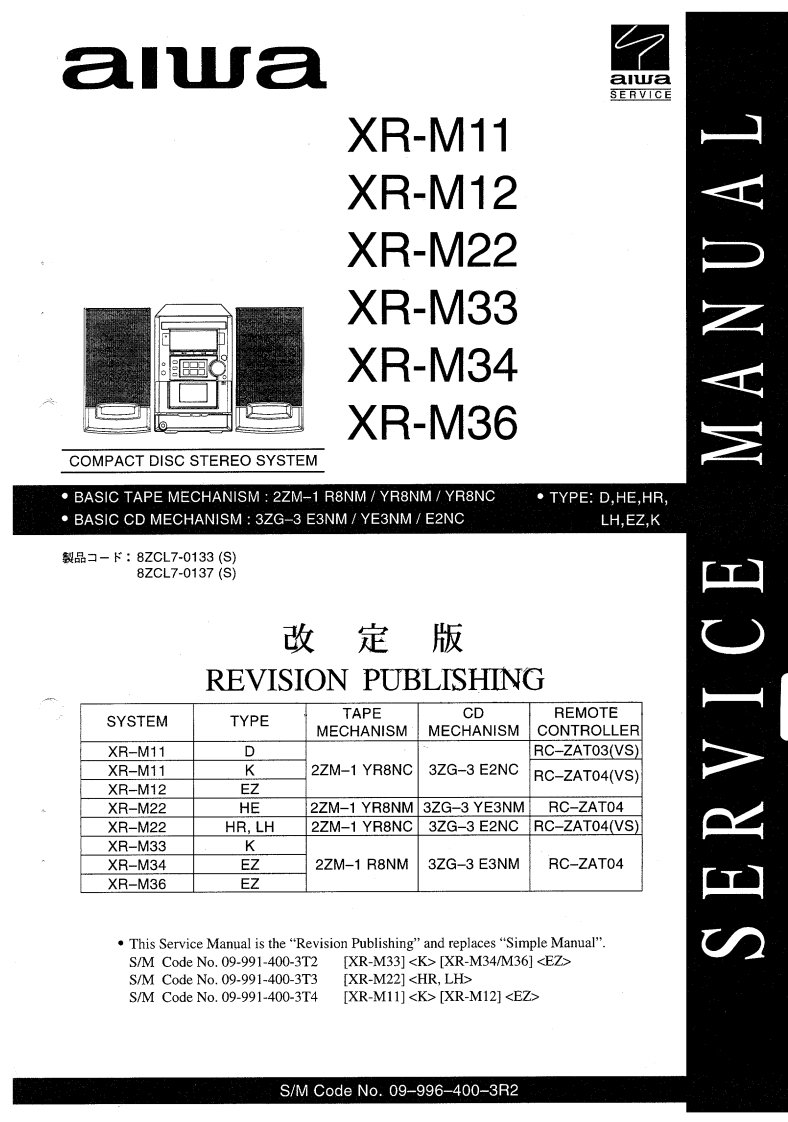 Aiwa-XRM33-cs-维修说明书手册含电器原理图