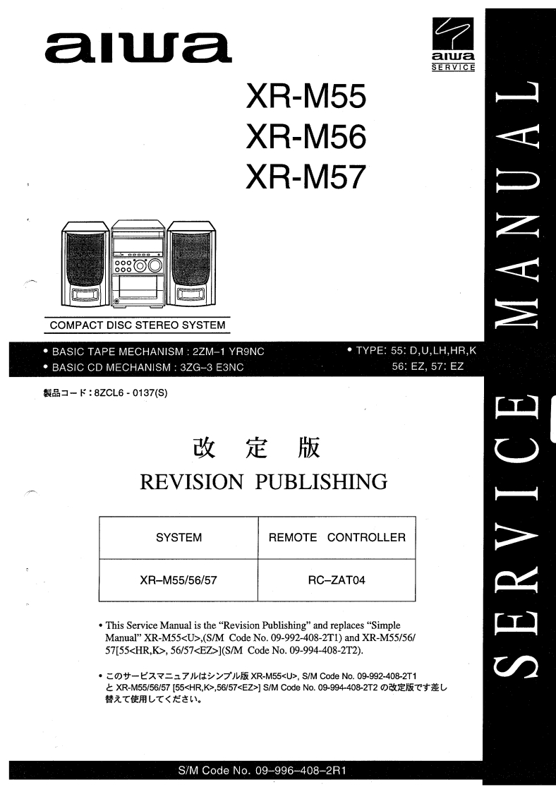 Aiwa-XRM57-cs-维修说明书手册含电器原理图