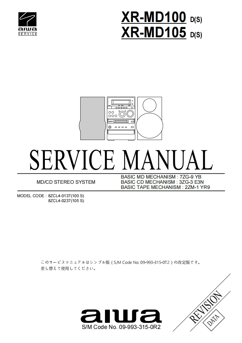 Aiwa-XRMD105-cs-维修说明书手册含电器原理图