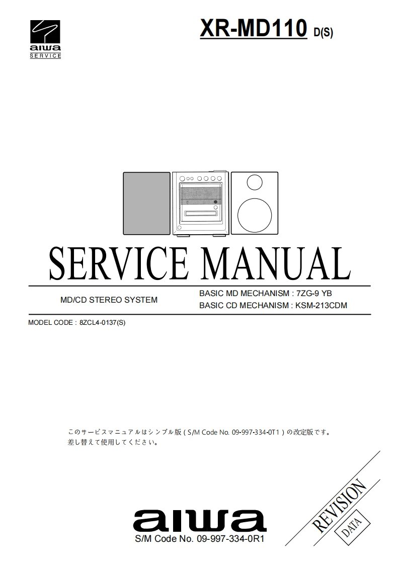 Aiwa-XRMD110-cs-维修说明书手册含电器原理图