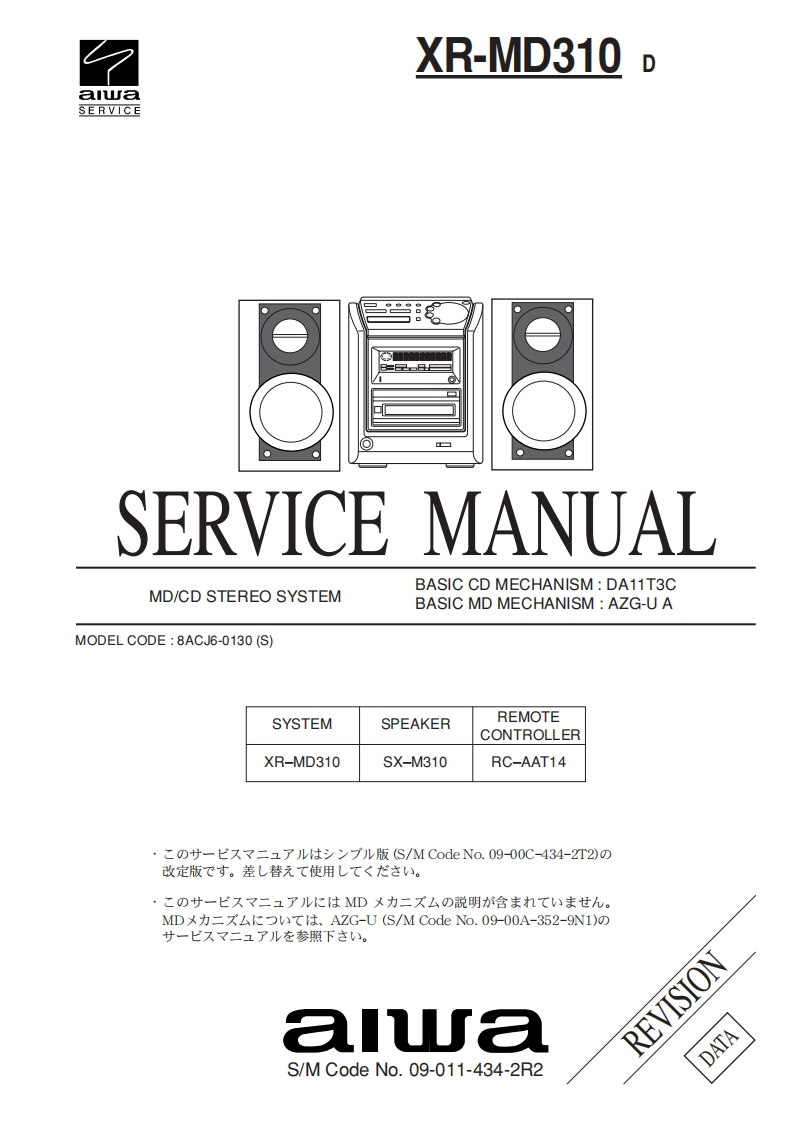 Aiwa-XRMD310-cs-维修说明书手册含电器原理图