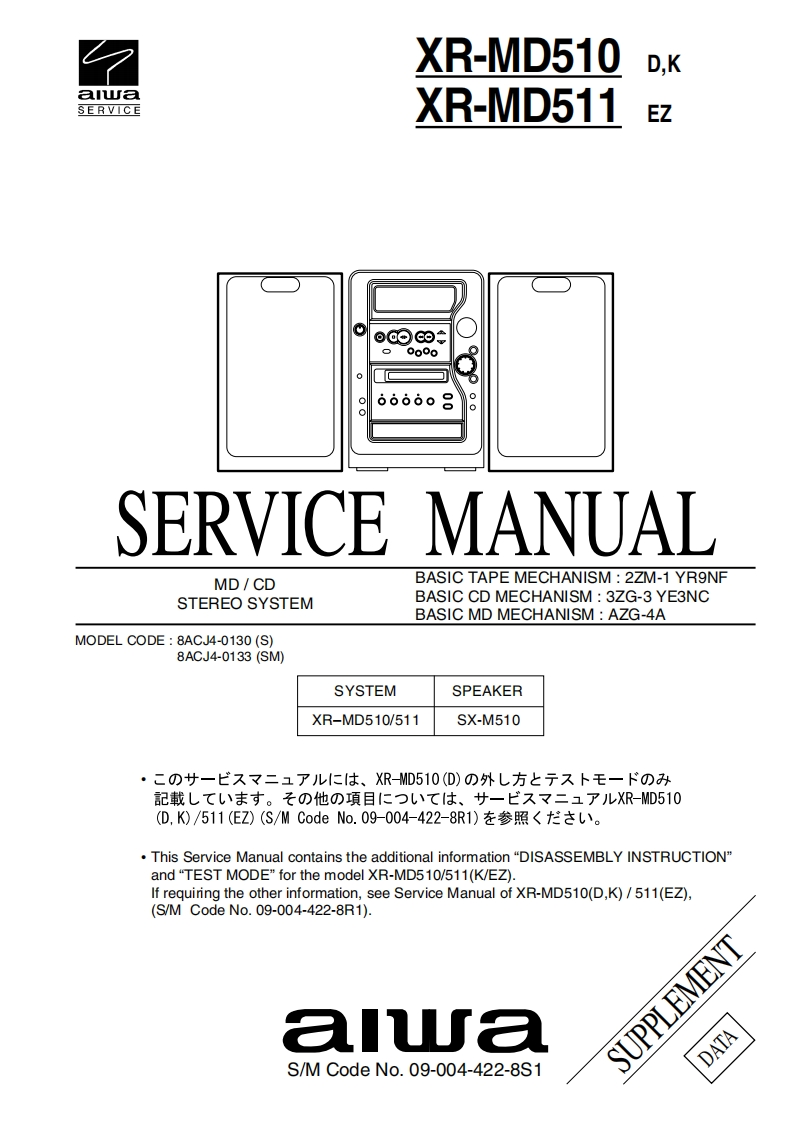 Aiwa-XRMD511-cs-维修说明书手册含电器原理图