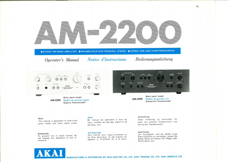 Akai-AM-2200-所有说明书手册