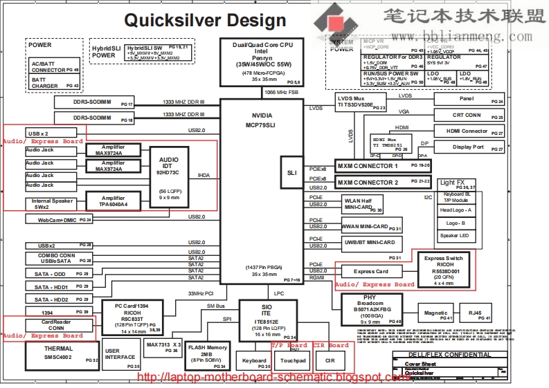 Alienware-_-M17x笔记本电器原理图