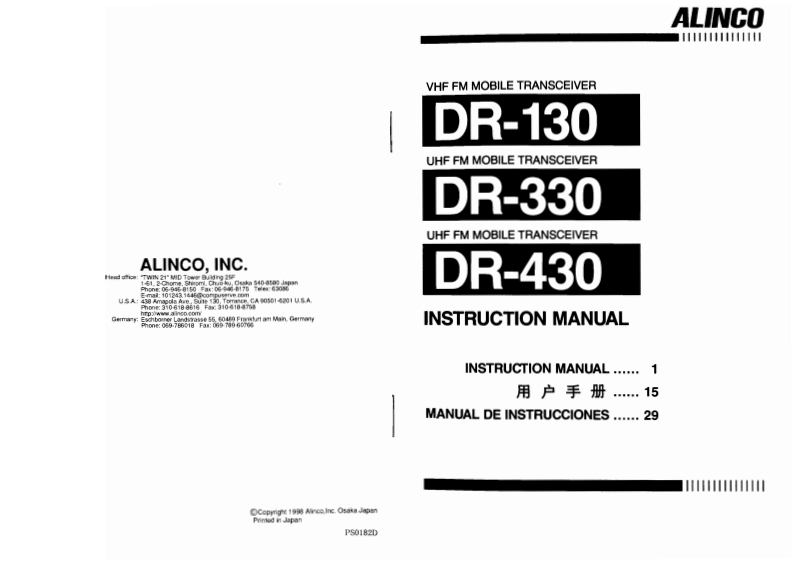Alinco---DR-130-Instruction-Manual操作说明书手册