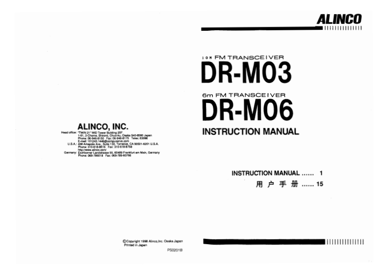 Alinco---DR-M03-Instruction-Manual操作说明书手册