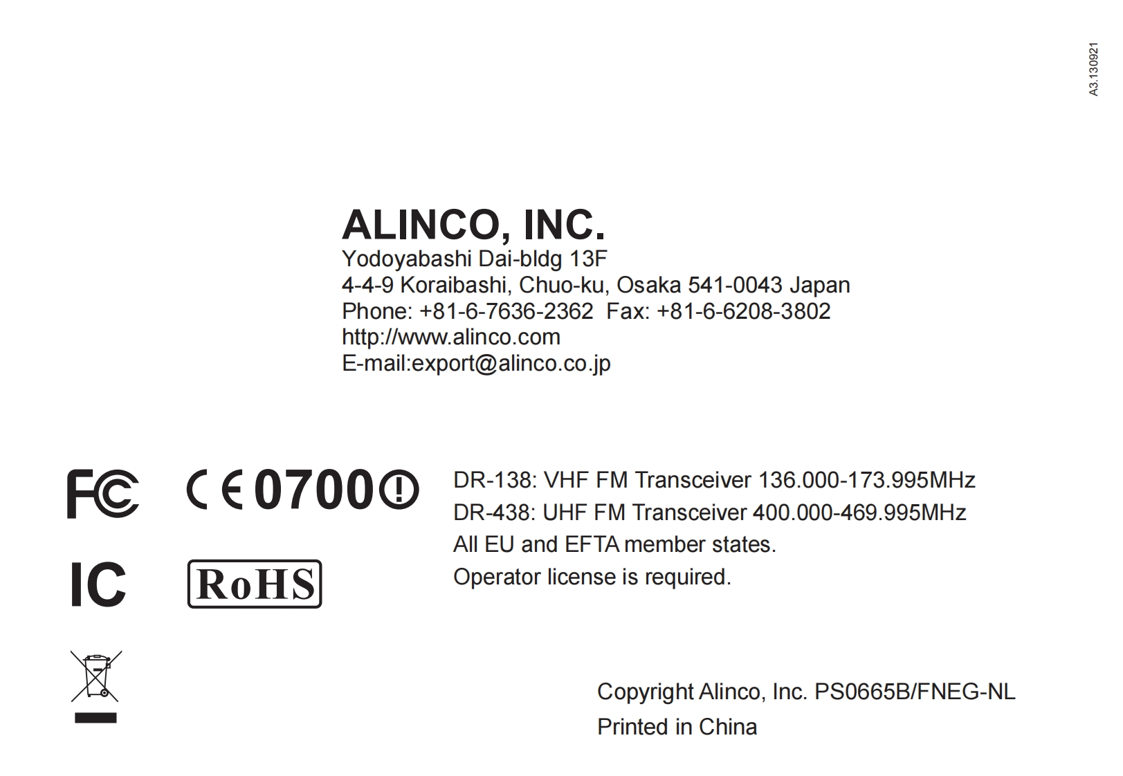 Alinco_DR-138_DR-438_使用说明书手册