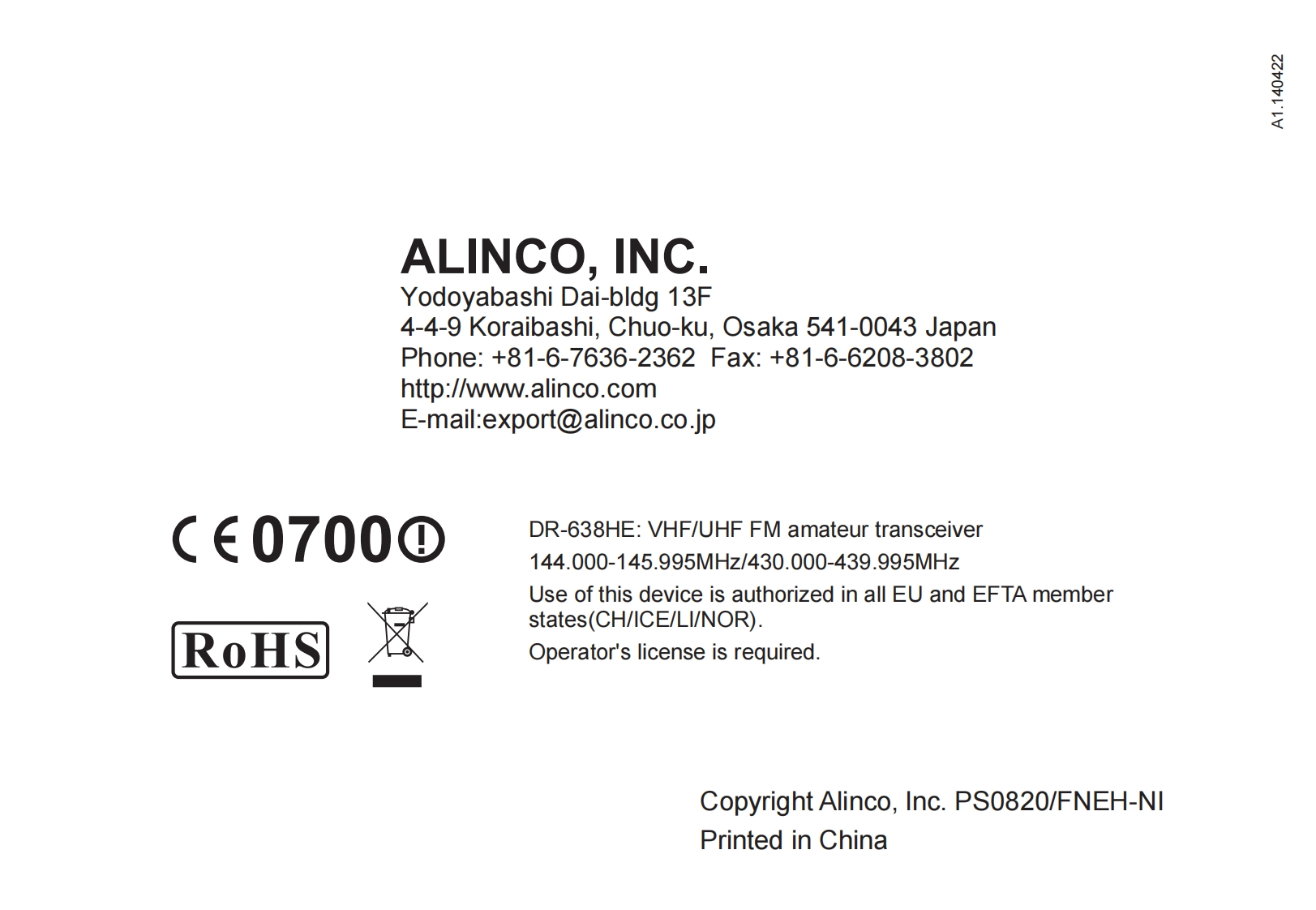 Alinco_DR-638H_使用说明书手册