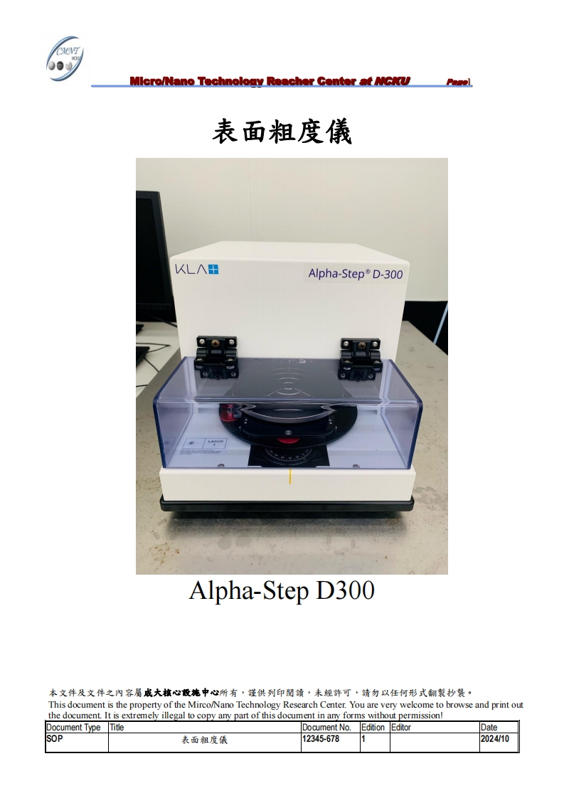 Alpha-StepD300表面粗糙度仪操作说明书手册