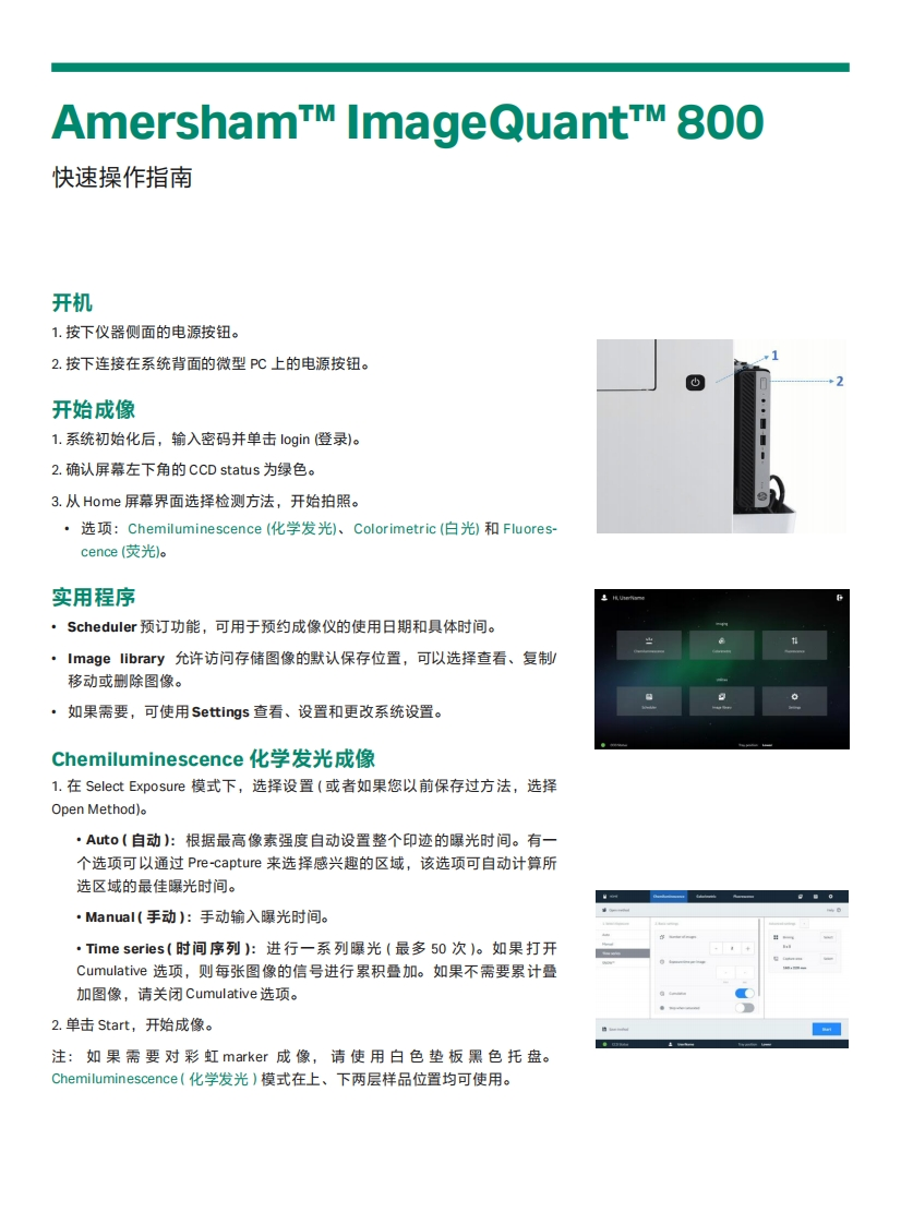 Amersham™ImageQuant™800