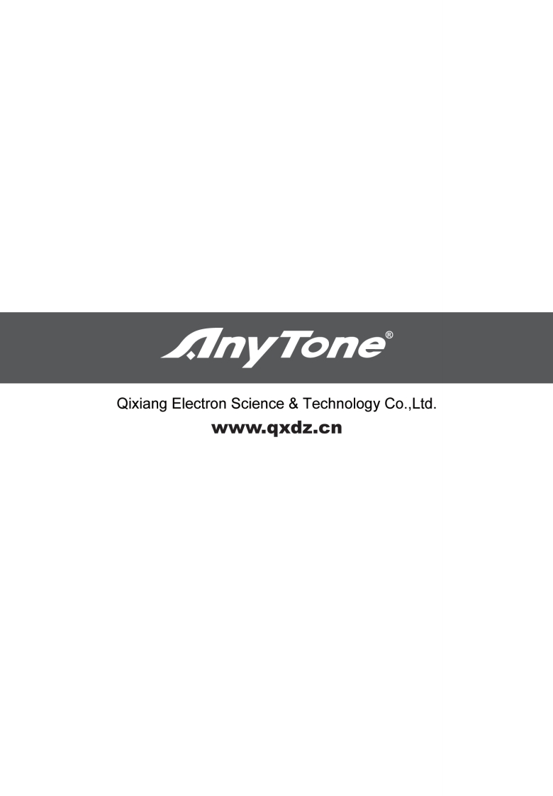 Anytone_AT-5555N_使用说明书手册
